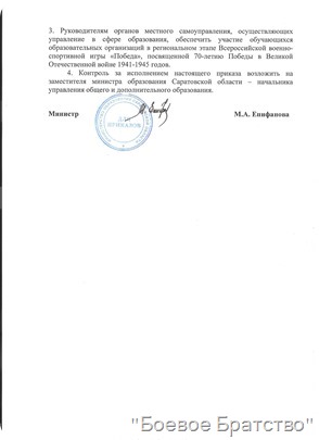 Приказ 2